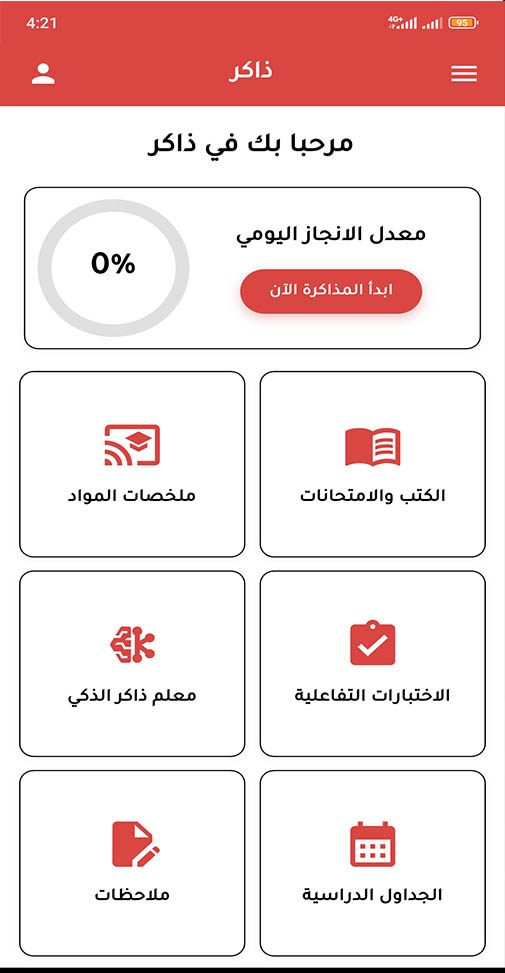 Screen 1