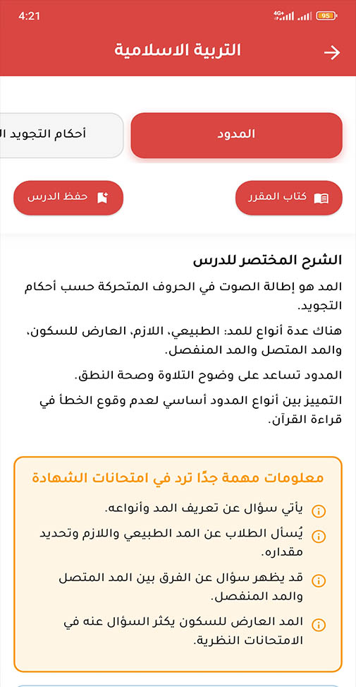 Screen 7